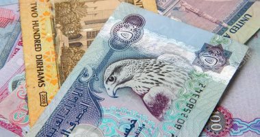 سعر الدرهم الإماراتى اليوم الأربعاء 29-3-2023