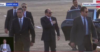 الرئيس السيسي يصل ستاد القاهرة لحضور احتفالية "كتف في كتف"