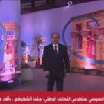 الرئيس السيسي يشهد احتفالية "كتف في كتف" باستاد القاهرة