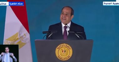 الرئيس السيسى: دايما يا رب متجمعين يا أهل مصر على الخير