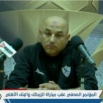 أحمد عبد المقصود: أعتذر لجمهور الزمالك بعد ثلاثية البنك ولا بد من دعم الفريق