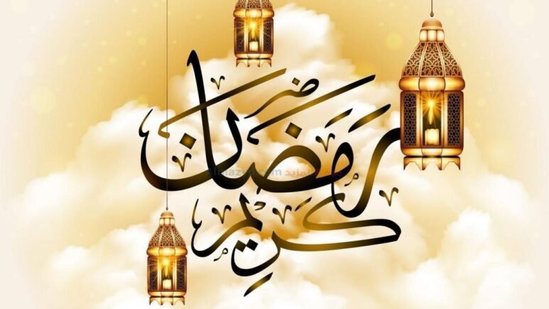تهنئة رمضان 2023.. رسائل مكتوبة بمناسبة الشهر الكريم