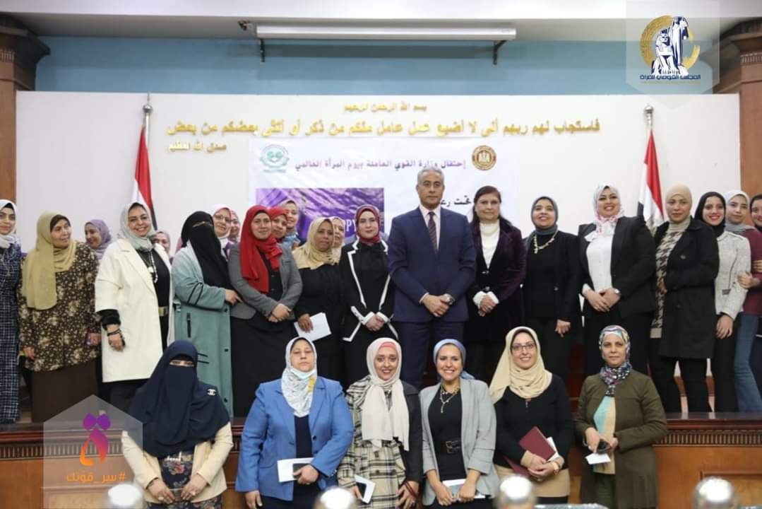 «القومي للمرأة» يشارك في احتفالية وزارة القوى العاملة بيوم المرأة العالمي