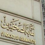 قبل 24 ساعة من انتخابات نقابة الصحفيين.. «موعد التسجيل وأسماء المرشحين»