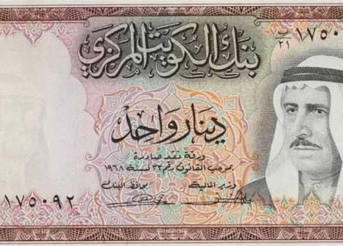 سعر الدينار الكويتي اليوم الإثنين 20 مارس 2023