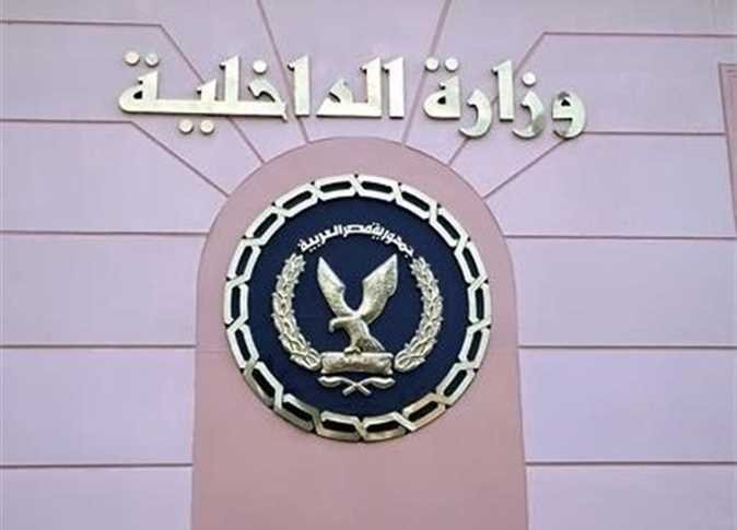 بالأسماء.. «الداخلية» توافق على تنازل 21 مواطنًا عن الجنسية المصرية