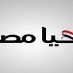 «تحيا مصر» يُطلق قافلة حماية اجتماعية بمحافظة الفيوم