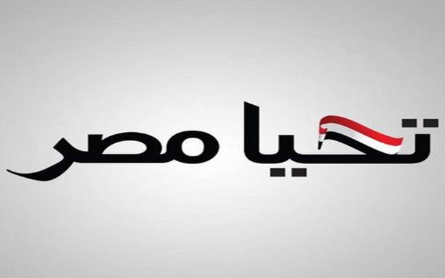 «تحيا مصر» يُطلق قافلة حماية اجتماعية بمحافظة الفيوم