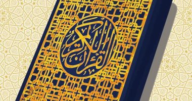 دعاء ختم القرآن.."الإفتاء":مستحبٌّ شرعًا وهو مُستَجَابٌ بمشيئة الله تعالى