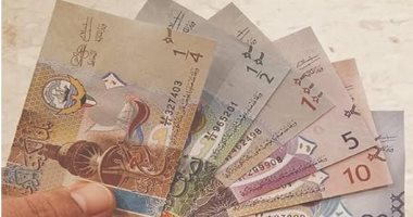 سعر الدينار الكويتى اليوم الأربعاء 19-4-2023
