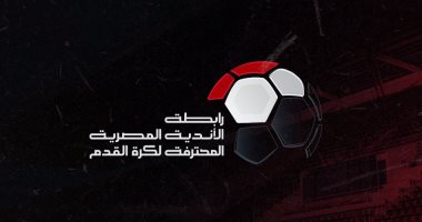 مواعيد مباريات الجولة الـ26 بالدوري المصري الممتاز