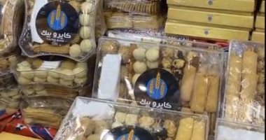 أسعار البسكويت وكعك العيد فى مصر.. السادة 75 جنيها للكيلو