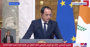 رئيس قبرص: شراكتنا مع مصر ناجحة وتتسم بالاحترام المتبادل