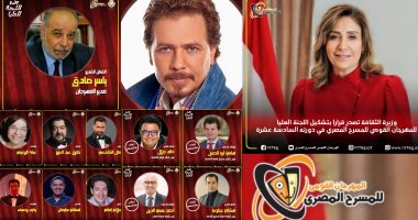 وزيرة الثقافة تصدر قرارا بتشكيل اللجنة العليا للمهرجان القومي للمسرح المصرى