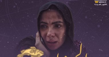 "مسلسل تحت الوصاية" أبراج تقاتل طوال الوقت من أجل حقها "زى حنان".. إنفوجراف