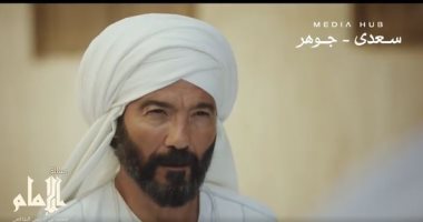 مسلسل رسالة الإمام الحلقة 19.. رد فعل الإمام على غضب شقيق زوج هند الراحل.. فيديو