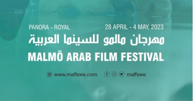مهرجان مالمو للسينما العربية يعلن عن أفلام ولجان تحكيم دورته الـ13