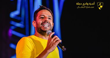 محمد حماقي يحيي حفلًا غنائيًا بمناسبة افتتاح نادى وادى دجلة دمياط 27 أبريل المقبل