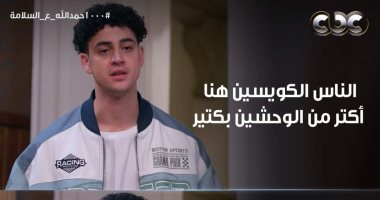 1000 حمد الله ع السلامة الحلقة 29..  شوف جدعنة وشهامة المصريين مع سامح
