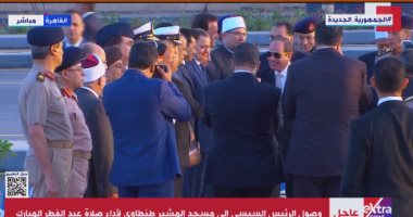 الرئيس السيسي يصل مسجد المشير طنطاوى لأداء صلاة عيد الفطر