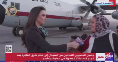 إكسترا نيوز: وصول المصريين القادمين من السودان إلى مطار شرق القاهرة