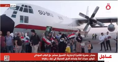 صور حصرية لـ القاهرة الإخبارية للحظة وصول طائرة تقل مصريين عائدين من السودان