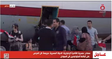 القاهرة الإخبارية: مصريون يعانقون أقاربهم العائدين من السودان