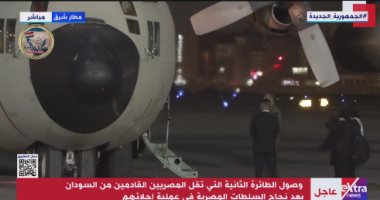 وصول طائرة ثانية تقل مصريين عائدين من السودان