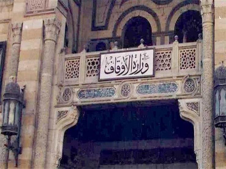 بالأسماء.. "الأوقاف" تفتتح غدا 23 مسجدًا فى عدد من المحافظات