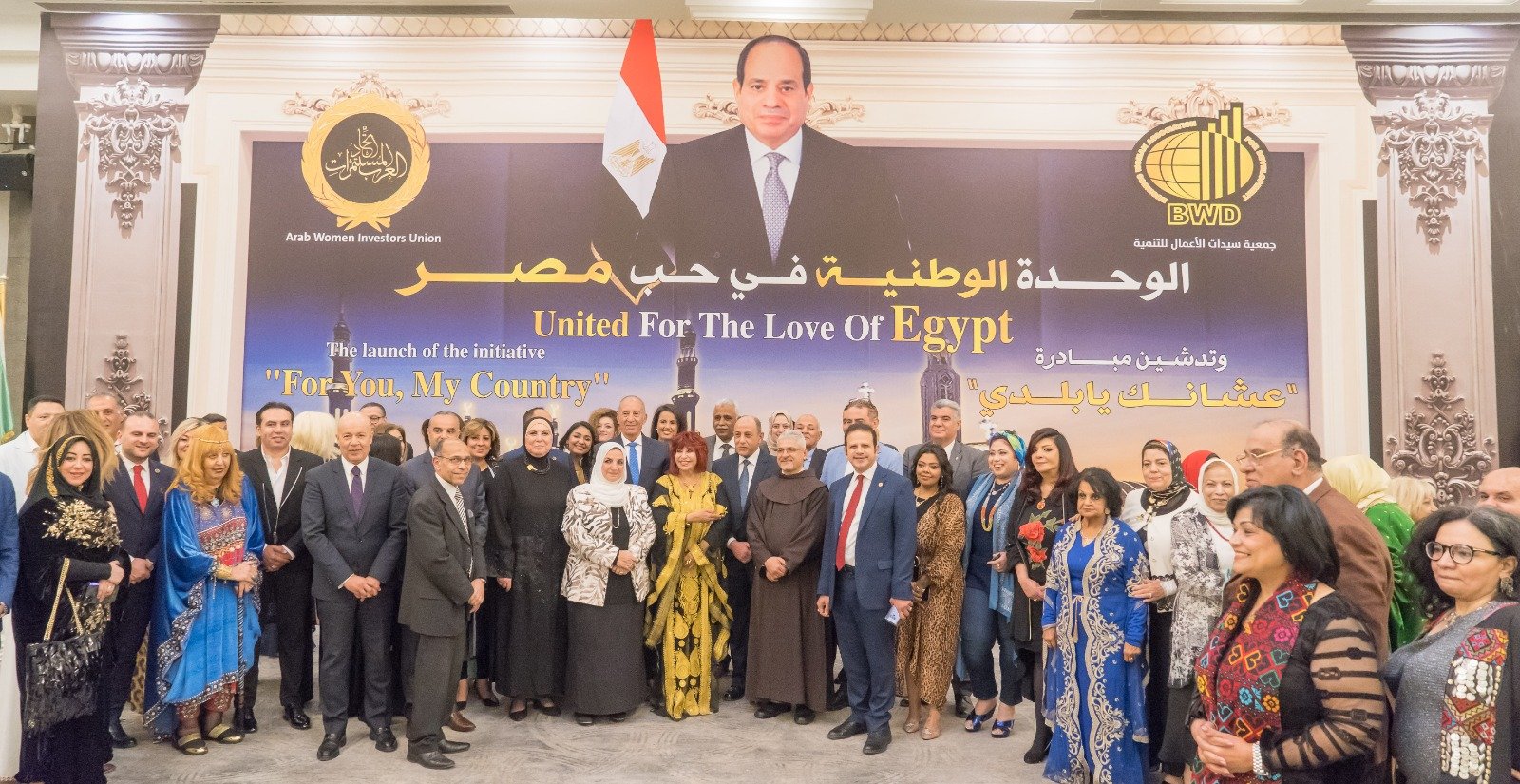 اتحاد المستثمرات العرب وجمعية سيدات الأعمال ينظمان حفل إفطار«الوحدة الوطنية في حب مصر»