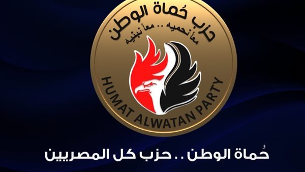 حزب حماة الوطن يشيد بموقف مصر من الأزمة السودانية.. ويدعو كافة الأطراف للحوار