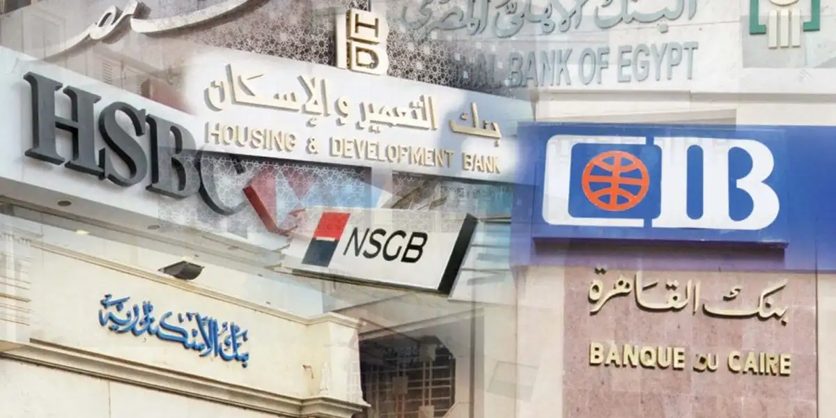 قائمة الخدمات المجانية في البنوك المصرية حتى نهاية أبريل