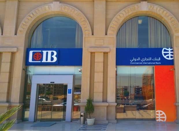 البنك التجاري الدولي CIB يطرح شهادة ادخار بعائد 22%