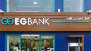 بعائد 23%.. تفاصيل شهادة «ثروة بلس» من البنك المصري الخليجي