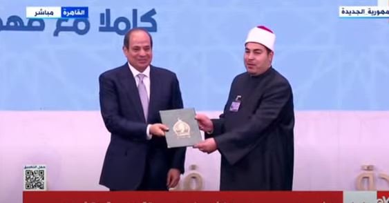 بالأسماء.. الرئيس السيسي يُكرم عددًا من حفظة القرآن الكريم باحتفالية ليلة القدر