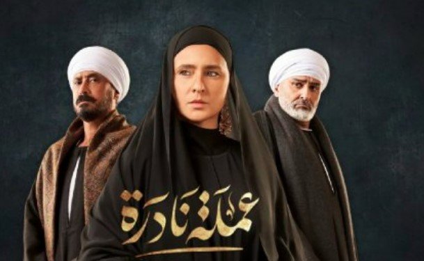 مسلسلات رمضان 2023| نيللي كريم تكشف عن أصعب مشاهد «عملة نادرة»