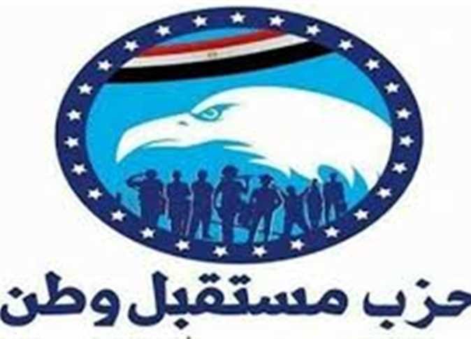 حزب مستقبل وطن بالإسكندرية ينظم عددًا من الأنشطة والفعاليات الخدمية
