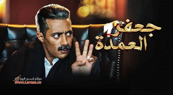 مسلسل جعفر العمدة الحلقة 14.. وماذا سيفعل محمد رمضان؟