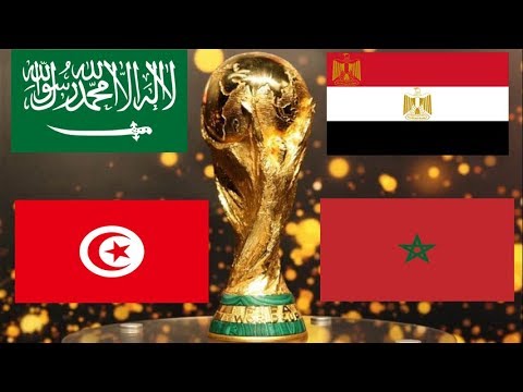 الدول العربية المتأهلة لكاس العالم 2018