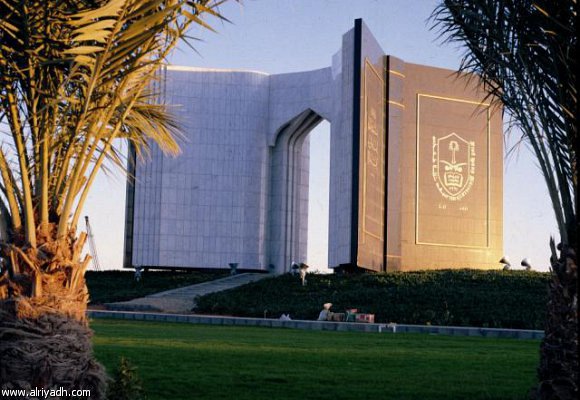 التخصصات في جامعة الملك سعود
