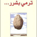 أفضل مؤلفات الروائي السعودي عبده خال