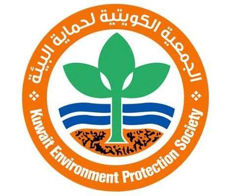 أهمية الجمعية الكويتية لحماية البيئة وأهدافها