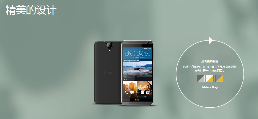 الاعلان الرسمي لـ HTC One E9 Plus