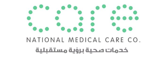 الشركة الوطنية للرعاية الطبية