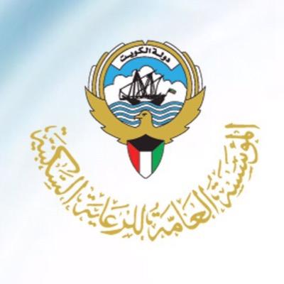 المؤسسة العامة للرعاية السكنية في الكويت