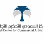 المركز السعودي للتحكيم التجاري