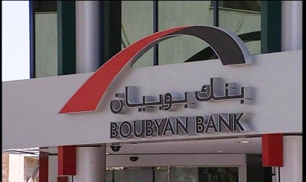 بنك بوبيان الكويتي