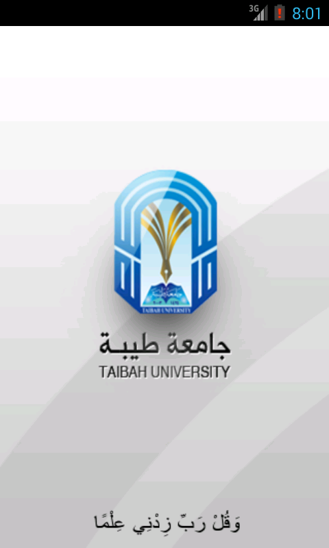 تطبيق جامعة طيبة Taibah University App