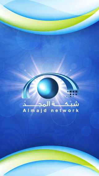 تطبيق شبكة المجد Almajed network