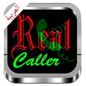 تطبيق هوية المتصل Real Caller